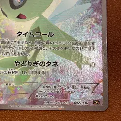 Celebi 002/036 Holo 1st Edi. 2016 Japanese Pokemon card TCG Nintend  JAPAN P221 - Image 14