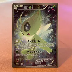 Celebi 002/036 Holo 1st Edi. 2016 Japanese Pokemon card TCG Nintend  JAPAN P221 - Image 25