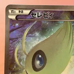Celebi 002/036 Holo 1st Edi. 2016 Japanese Pokemon card TCG Nintend  JAPAN P221 - Image 26