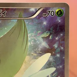 Celebi 002/036 Holo 1st Edi. 2016 Japanese Pokemon card TCG Nintend  JAPAN P221 - Image 3
