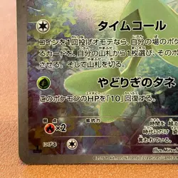Celebi 002/036 Holo 1st Edi. 2016 Japanese Pokemon card TCG Nintend  JAPAN P221 - Image 5