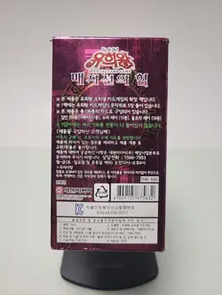 Yugioh Cards "Magicean's Force" Booster Box / Korean Ver / 40 Booster Pack - Image 3