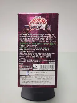 Yugioh Cards "Magicean's Force" Booster Box / Korean Ver / 40 Booster Pack - Image 9