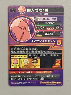 Majin Buu HJ1-40SR Card Super Dragon Ball Heroes Japanese - Image 4