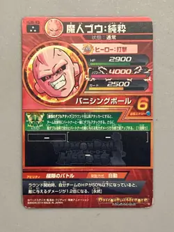 Majin Buu HJ5-43 SR Card Super Dragon Ball Heroes Japanese - Image 4