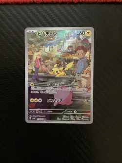 Pikachu 173/165 Sv2a: Pokemon Card 151 Holo (Japanese) NM (Near Mint) - Image 1