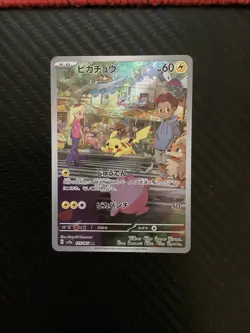 Pikachu 173/165 Sv2a: Pokemon Card 151 Holo (Japanese) NM (Near Mint) - Image 2
