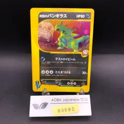 Rocket's Tyranitar Holo 142/141 1st Edition VS - Japanese Pokemon Card - 2001 - Image 17
