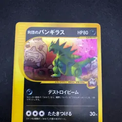 Rocket's Tyranitar Holo 142/141 1st Edition VS - Japanese Pokemon Card - 2001 - Image 19