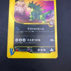 Rocket's Tyranitar Holo 142/141 1st Edition VS - Japanese Pokemon Card - 2001 - Image 20
