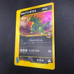 Rocket's Tyranitar Holo 142/141 1st Edition VS - Japanese Pokemon Card - 2001 - Image 5