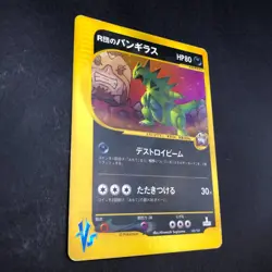 Rocket's Tyranitar Holo 142/141 1st Edition VS - Japanese Pokemon Card - 2001 - Image 6