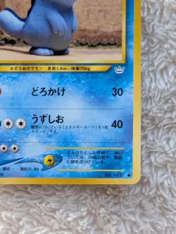 Quagsire Japanese Neo Revelation Pokemon card old back US seller - Image 4