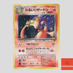 Dark Charizard No.006 1997 vintage Holo Promo Japanese Pokemon Card(B- rank) - Image 1