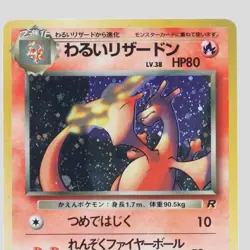 Dark Charizard No.006 1997 vintage Holo Promo Japanese Pokemon Card(B- rank) - Image 15