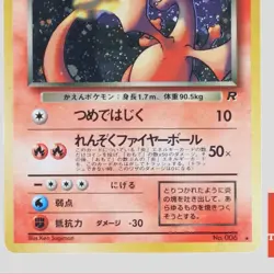 Dark Charizard No.006 1997 vintage Holo Promo Japanese Pokemon Card(B- rank) - Image 3