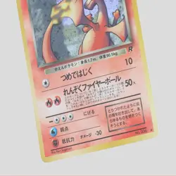Dark Charizard No.006 1997 vintage Holo Promo Japanese Pokemon Card(B- rank) - Image 9
