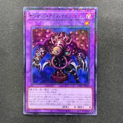 NM 2 card Thousand-Eyes Restrict PGB1-JP029 PGB1-JP026 Millennium YuGiOh 200 - Image 12