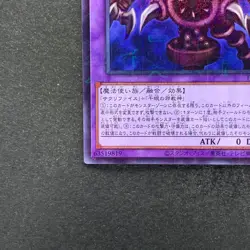 NM 2 card Thousand-Eyes Restrict PGB1-JP029 PGB1-JP026 Millennium YuGiOh 200 - Image 15