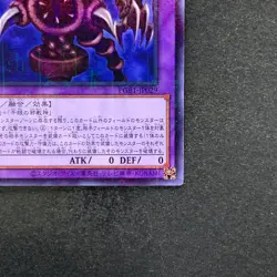 NM 2 card Thousand-Eyes Restrict PGB1-JP029 PGB1-JP026 Millennium YuGiOh 200 - Image 16