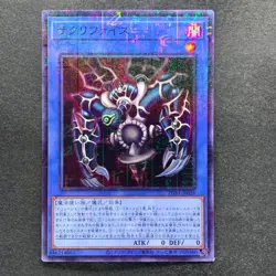 NM 2 card Thousand-Eyes Restrict PGB1-JP029 PGB1-JP026 Millennium YuGiOh 200 - Image 2