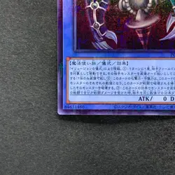 NM 2 card Thousand-Eyes Restrict PGB1-JP029 PGB1-JP026 Millennium YuGiOh 200 - Image 26