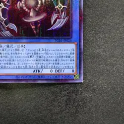NM 2 card Thousand-Eyes Restrict PGB1-JP029 PGB1-JP026 Millennium YuGiOh 200 - Image 6