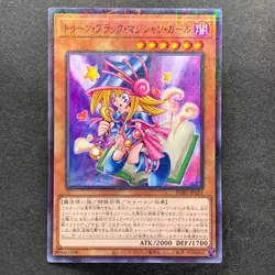 NM 3 card Toon Dark Magician Girl PGB1-JP021 Millennium Rare YuGiOh 300 - Image 2