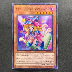 NM 3 card Toon Dark Magician Girl PGB1-JP021 Millennium Rare YuGiOh 300 - Image 4