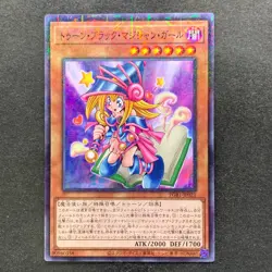 NM 3 card Toon Dark Magician Girl PGB1-JP021 Millennium Rare YuGiOh 300 - Image 6