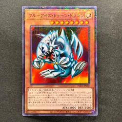 NM 3 card Blue Eyes Toon Dragon PGB1-JP020 Millennium Rare YuGiOh 300 - Image 11