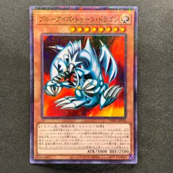 NM 3 card Blue Eyes Toon Dragon PGB1-JP020 Millennium Rare YuGiOh 300 - Image 2