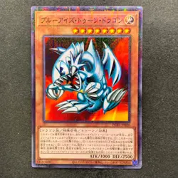 NM 3 card Blue Eyes Toon Dragon PGB1-JP020 Millennium Rare YuGiOh 300 - Image 6