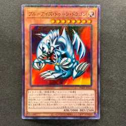 NM 3 card Blue Eyes Toon Dragon PGB1-JP020 Millennium Rare YuGiOh 300 - Image 9