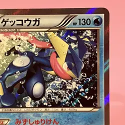 Greninja R 021/060 XY-Bx: Collection X Holo 2013 (Japanese) Pokemon Card TCG - Image 3