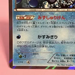 Greninja R 021/060 XY-Bx: Collection X Holo 2013 (Japanese) Pokemon Card TCG - Image 4