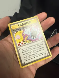 Koga's Ninja Trick (Banned Art) Gym 2 Challenge, Japanese Pokemon Card. 1999, LP - Image 2
