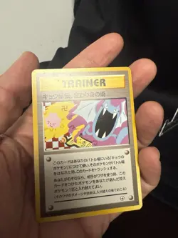 Koga's Ninja Trick (Banned Art) Gym 2 Challenge, Japanese Pokemon Card. 1999, LP - Image 3