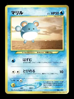 [MP] Marill Japanese ANA All Nippon Airways Promo No 183 Pokemon A - Image 1