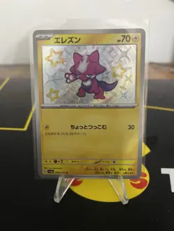 Baby Shiny, Pokemon Card Lot Japanese Shiny, Shiny Treasure Pokemon - Image 13