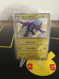Baby Shiny, Pokemon Card Lot Japanese Shiny, Shiny Treasure Pokemon - Image 4