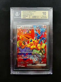 PTCG Pokemon BGS10 Victini ex Promo 2023 052/SV-P Battle Winner T.Chinese - Image 3