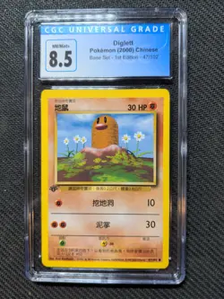 Diglett 047/102 Base Set (Shadowless) Regular - Image 4