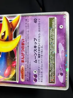 Mismagius LV.X 011 / DPt-P Cresselia LVX Pokemon card Japanese Nintendo - Image 13