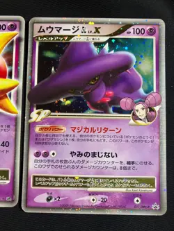 Mismagius LV.X 011 / DPt-P Cresselia LVX Pokemon card Japanese Nintendo - Image 19