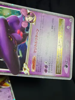 Mismagius LV.X 011 / DPt-P Cresselia LVX Pokemon card Japanese Nintendo - Image 20