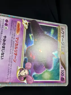 Mismagius LV.X 011 / DPt-P Cresselia LVX Pokemon card Japanese Nintendo - Image 5