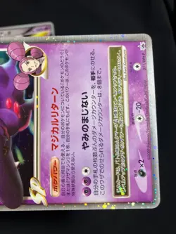 Mismagius LV.X 011 / DPt-P Cresselia LVX Pokemon card Japanese Nintendo - Image 7