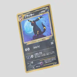 Umbreon No. 197 Neo Discovery Holo Rare Japanese Pokemon Card(B- rank) - Image 7