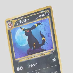 Umbreon No. 197 Neo Discovery Holo Rare Japanese Pokemon Card(B- rank) - Image 8